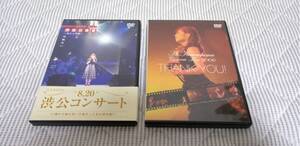 川嶋あい ライブDVD 2枚セット Concert Tour 2006 サンキュー! 2003.8.20 渋谷公会堂～旅立ちの朝～　I WiSH