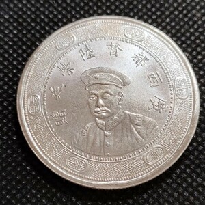 9416　中国古銭　广西都督延念章　中華民国コイン　一圓　アンティークコレクション