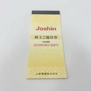 Joshin 上新電機 株主ご優待券 5,000円分（200円×25枚）