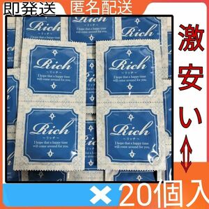 業務用コンドーム 　Rich Mサイズ 　20個入 リッチ　激安　 避妊具　 匿名配送　即発送　お急ぎならこちら！