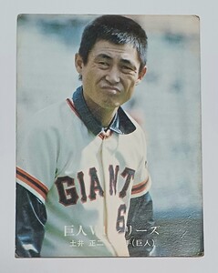 【追跡あり配送】 1976年　カルビー　プロ野球カード　1191番　(巨人Ｖ１シリーズ)　NO.63　巨人　土井正三