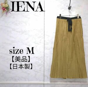 【美品】イエナ　IENA　薄手　ランダムプリーツスカート　ロング丈　Aライン　フレア　ひもリボン　ベージュブラウン　裏地なし　38 (M)