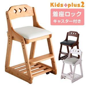 学習椅子 子供 勉強椅子 木製 おしゃれ 学習チェア キッズチェア チェア クッション付き 4ステップ ハイチェア 木製 高さ調節 キッ YS810