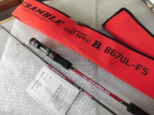 ●XESTA ゼスタ！スクランブル レッドスペック R B67UL-FS ★タイラバ