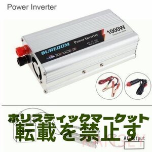 1000W 車用 インバータ DC 12V 24V AC 220V 110V USB 自動車電源 インバータ アダプタ 充電器 電圧コンバータ