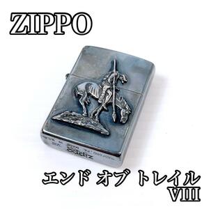 【希少】 Zippo ジッポ END OF TRAIL Ⅷ 槍馬 オイルライター