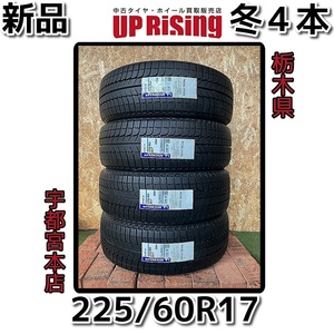 新品ラベル付き!現品特価品!!高級品!欧州人気NO.1タイヤ!!MICHELIN(ミシュラン) X-ICE 3＋225/60R17 タイヤ4本♪A6131-3006S35