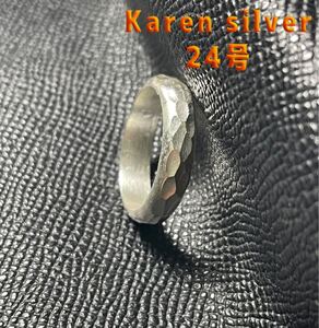 R6911さにDゆ高純度カレンシルバー槌目模様Karensilver純銀甲丸手仕事風合24号アDゆ