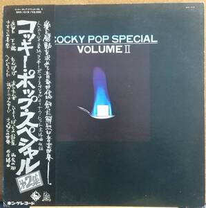 LP(希少.帯付き.楽譜付き.SKD-1019.