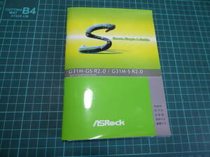 ASROCK G31M-GS G31M-S マザーボード 取扱説明書 マニュアル サポートCD ドライバーCD 210416113