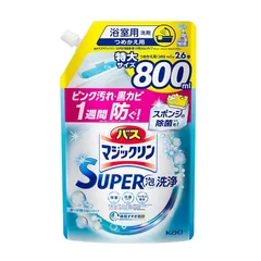 【特大サイズ】バスマジックリン 詰め替え用 SUPER泡洗浄 香りが残らないタイプ 無香タイプ 詰め替え用 大容量 特大サイズ 2.6倍 スーパー泡洗浄 洗浄はもちろん、菌由来の汚れも防ぐ! 無香 800ml