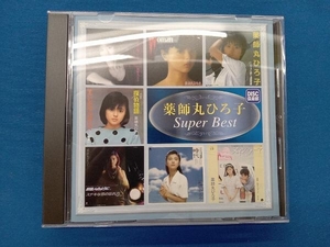 薬師丸ひろ子 CD スーパー・ベスト