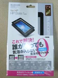 HP Slate 7用 気泡ゼロフィルム TB-HPSL7AFLBS　