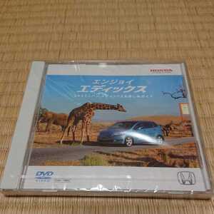 【非売品ＤＶＤ】ホンダ エディックス 2004年11月版