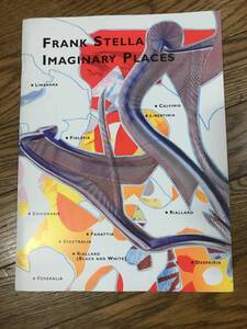 フランクステラFRANK STELLA IMAGINARY PLACES 図録