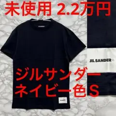 ジルサンダー jilsander 未使用 パックtシャツ単品 ロゴ ネイビーＳ