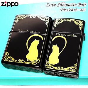 ZIPPO ペア セット 猫 スリム ジッポ ライター ラブシルエット ねこ ハート お揃い ブラックニッケル ゴールド おしゃれ 黒金 ネコ