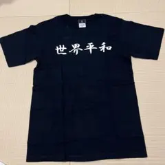 SIAM SHADE 栄喜 世界平和 Tシャツ Sサイズ