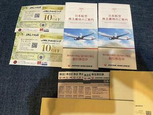 最新 JAL 株主優待券 株主割引券 6枚 セット 送料無料 