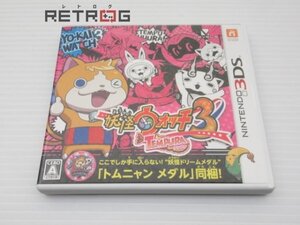 妖怪ウォッチ3 テンプラ ニンテンドー3DS