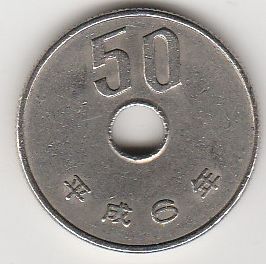 ●☆50円白銅貨 平成6年★