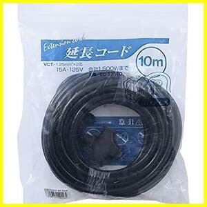 ★3口_10m_ブラック★ [] 延長コード 10m 3口 15A 125V 1500W ブラック ソフトケーブル 延長ケーブル 延長コンセント OAタップ