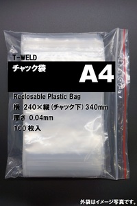 チャック付き袋　A4：240×340mm　厚み0.04mm　4.4円・枚　1000枚セット