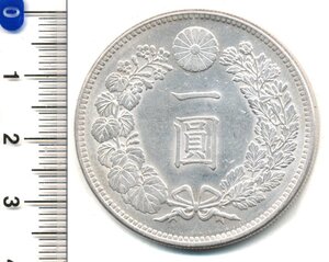 【寺島コイン】　01-10A　新1円銀貨（小型）　明治38年　未使用