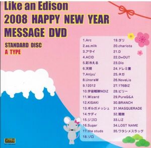 Like an Edison 2008 HAPPY NEW YEAR MESSAGE DVD STANDARD DISC A TYPE　/　Arc　as.milk　アヲイ　ACID　彩冷える　天照　Anjyu’