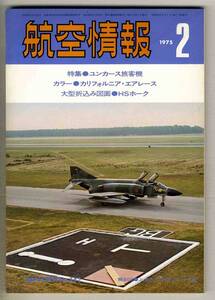 【d6335】75.2 航空情報／ユンカース旅客機、カリフォルニア・エアレース、…