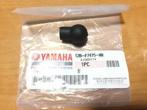 【新品】ヤマハ純正 YBR250 バンクセンサーゴムカバー 1個 12B-F7475-00　/検索用 ブーツ キャップ