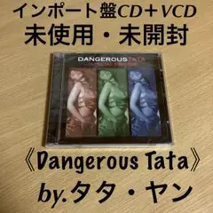 未使用・未開封　CD/VCD タタ・ヤン　《Dangerous Tata》