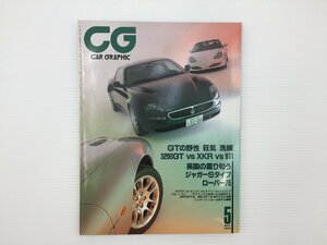 J3L CAR GRAPHIC/マセラーティ3200GT ジャガーXKR 911カレラ ローバー75 トゥインゴ ランチアY ティーノ ベンツAクラス ミラージュ 67