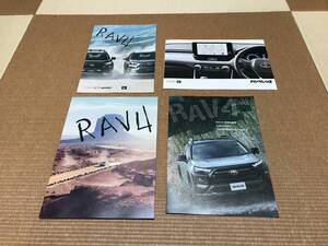 新型 最新版 トヨタ RAV4 本カタログ セット 2024年11月版 PHEV グレードZ掲載有 特別仕様車 アドベンチャーオフロードパッケージⅡ 新品