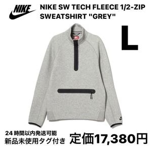 ナイキ SW テックフリース ハーフジップ スウェットシャツ グレー L