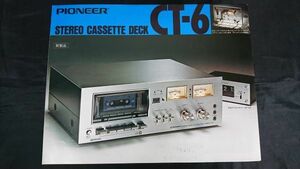 【昭和レトロ】『PIONEER(パイオニア) STEREO CASSETTE DECK(ステレオ カセットデッキ) CT-6 カタログ 1976年4月』パイオニア株式会社