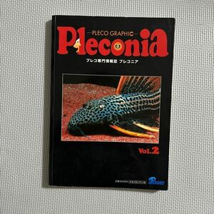 絶版希少本 プレコニア2 プレコ専門情報誌 Pleconia : pleco