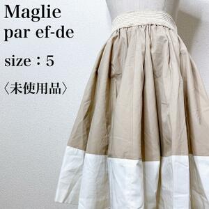 【美品】Maglie par ef-de マーリエパーエフデ フレア ふんわり バイカラー ひざ丈ギャザースカート 大人ガーリー 可愛い 着回し抜群 ほ33