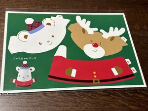 familiar ファミリア　クリスマス　ペーパークラフト　ファミちゃんサンタ　幼稚園　保育園　激レア