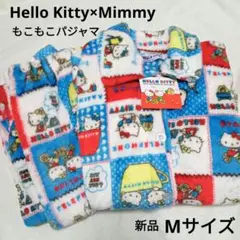 Hello Kitty×Mimmy もこもこパジャマ Mサイズ　新品　サンリオ