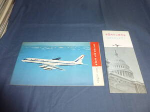 UNITED　AIR　LINES　古いユナイテッド航空　案内冊子、機内誌、カタログ、フライトMAP　２冊セット　1960年代、レトロ、飛行機