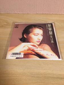 CHA-CHA-CHA / 愛は嵐　石井明美　SONY EPレコード