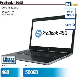 中古 ノートパソコン HP 15インチ ProBook 450G5 6MD79PA Core i5 メモリ：4GB 6ヶ月保証