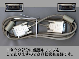 新品★DVIケーブル 約2m DVI-D/DVI-D 18ピン ★ライトグレー モニター フェライトコア付き シングルリンク★r