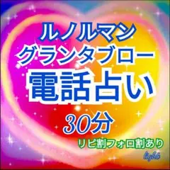 三角関係など相手の状況を占いたい時や職場の人間関係等を占いたい時に。