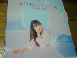 貴重 B2大 ポスター　早見沙織　JUNCTION