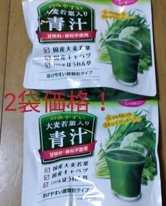 青汁　4週間分　２袋　計56本入　ダイショー　大麦若葉入