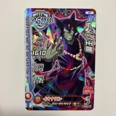 最強ジャンプ　2024年　2月号　付録　クロスブレイド　魔王ハドラー