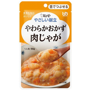 やわらかおかず 肉じゃが 80g／やさしい献立（キューピー）Y3-2 舌でつぶせる固さの介護食