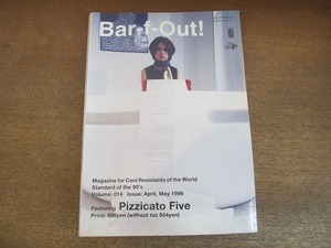 2204CS●BARFOUT! バァフアウト 14/1996.4＆5●ピチカート・ファイヴ/サニーデイ・サービス/AKIKO/井出靖/藤原浩/モンド・グロッソ